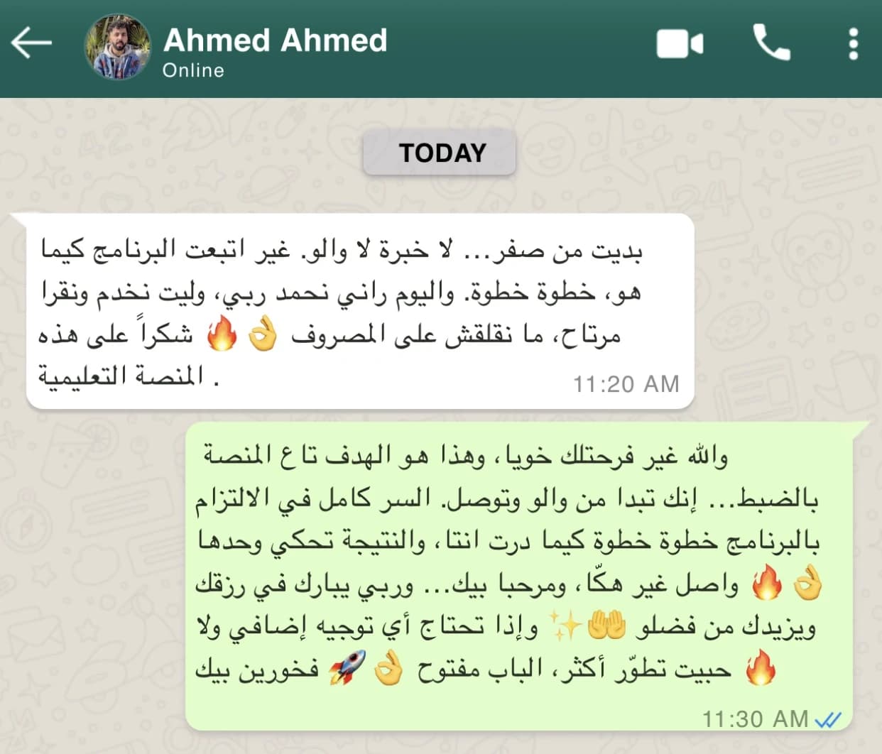 محادثة واتساب مع طالب